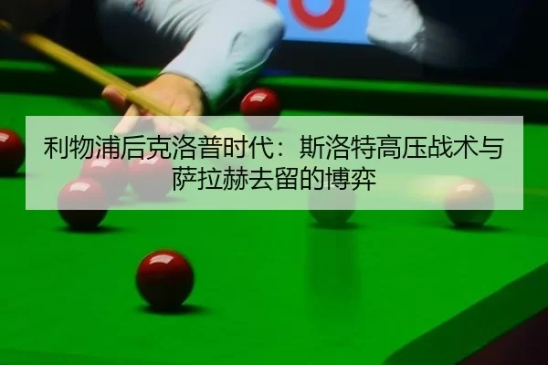 li-wu-pu-hou-ke-luo-pu-shi-dai-si-luo-te-gao-ya-zhan-shu-yu-sa-la-he-qu-liu-de-bo-yi-3-481.jpg