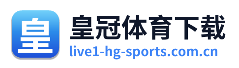皇冠体育下载 Logo